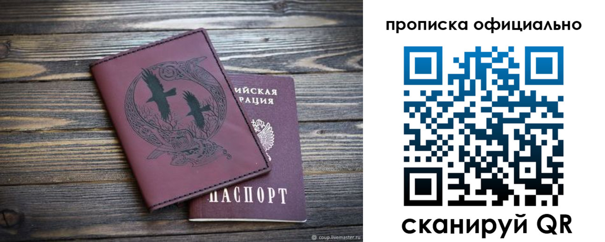 прописка 2025 в Котельниках
