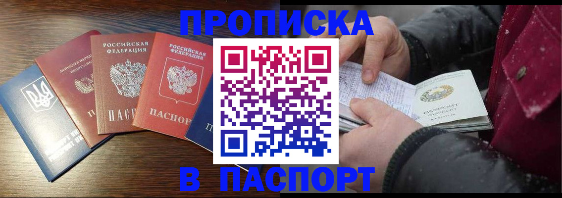 временная регистрация в Котельниках