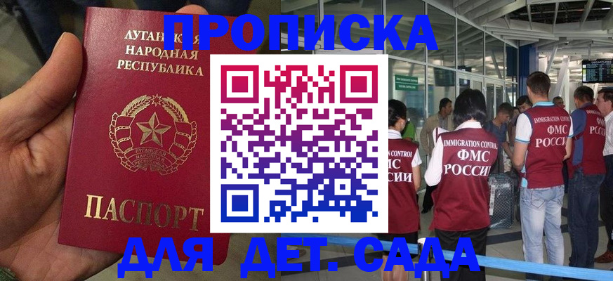 временная регистрация для всех в Котельниках