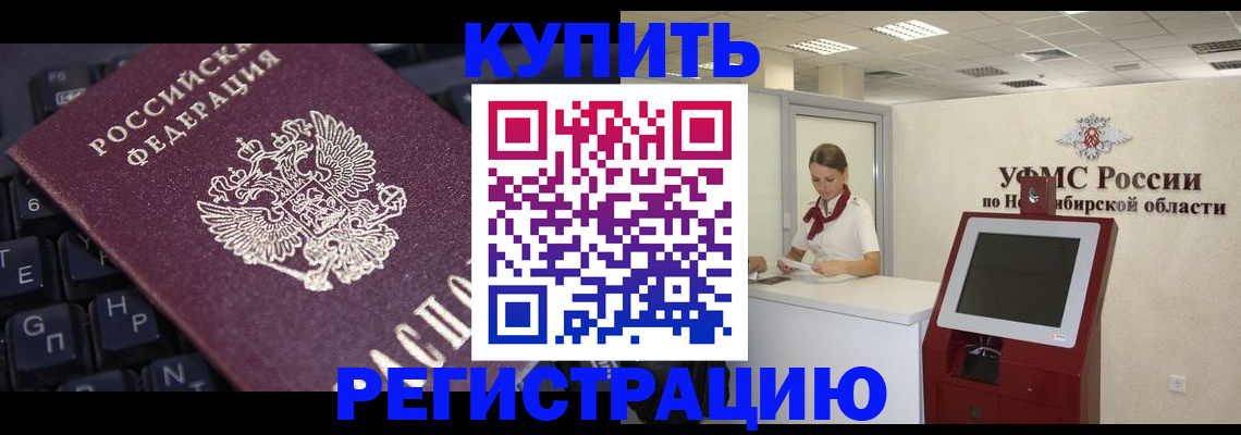 временная регистрация адрес в Котельниках