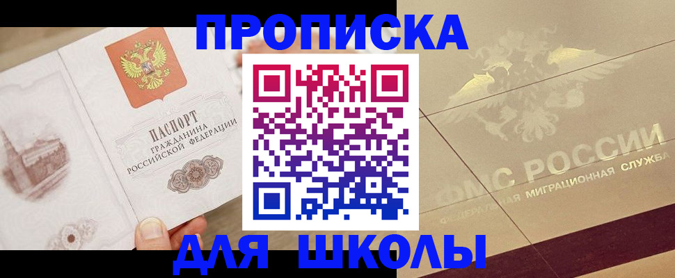 регистрация в Котельниках